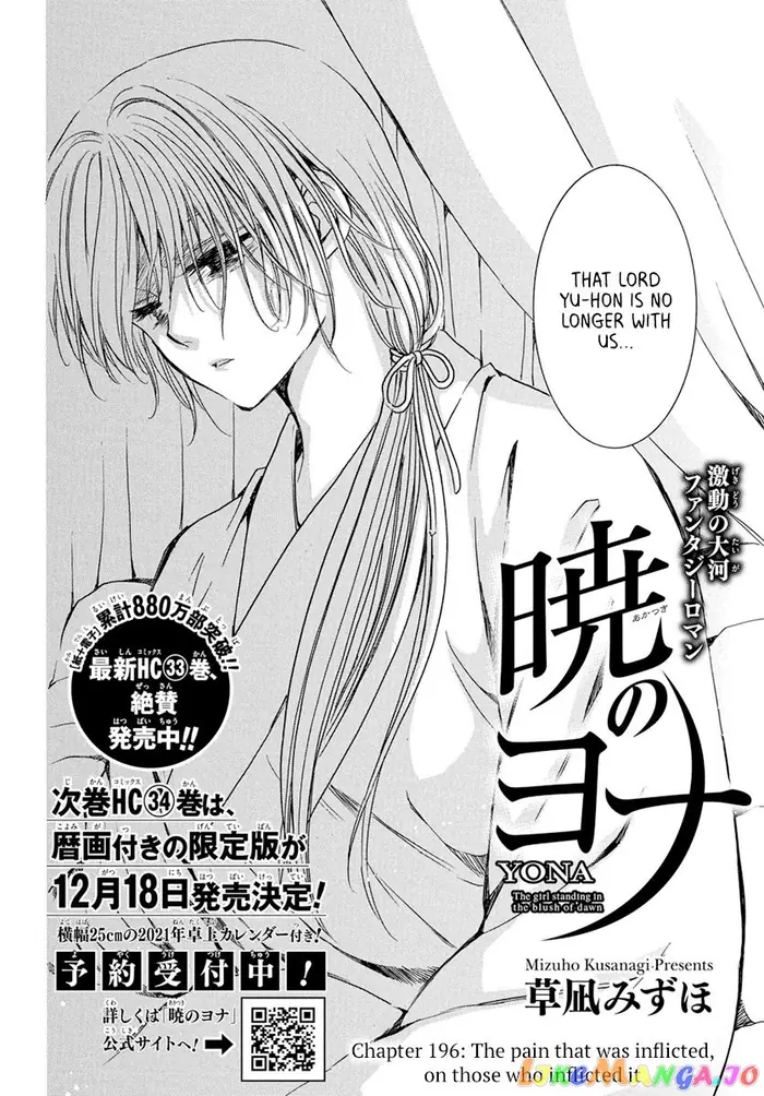 Yona of the Dawn Chapter 196 image 02_optimized
